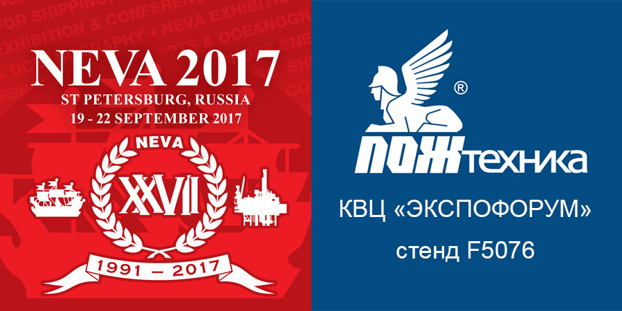 НЕВА2017.jpg