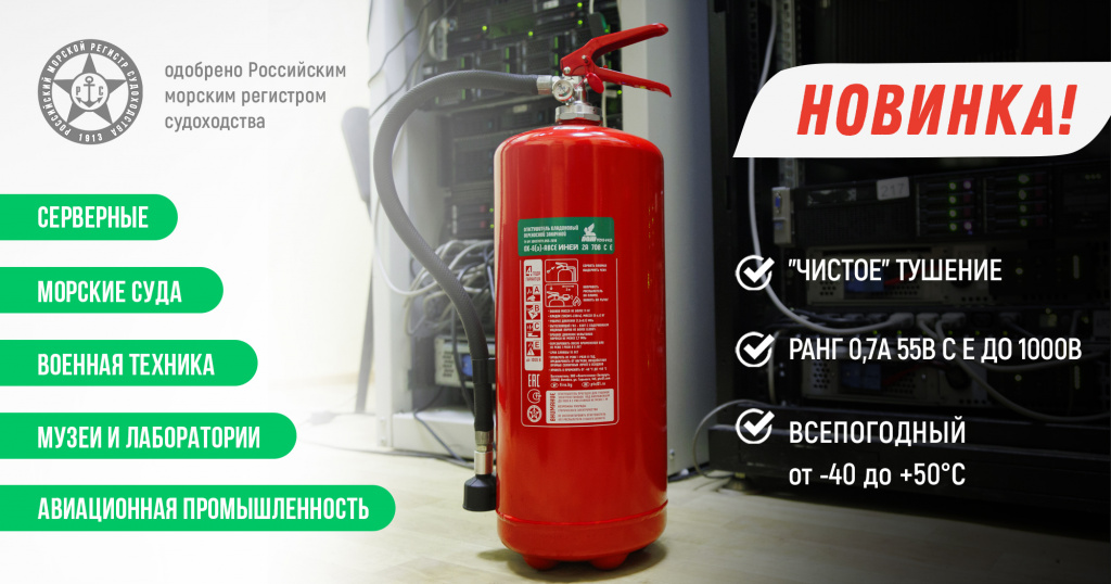огнетушитель ОХ-6.jpg