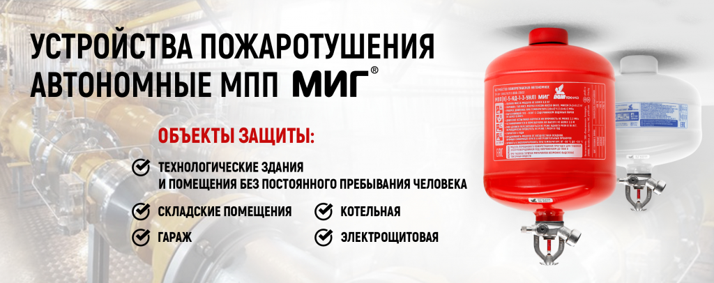 Баннер МПП Баннер МПП